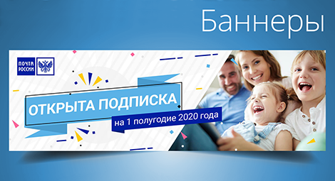 Баннеры